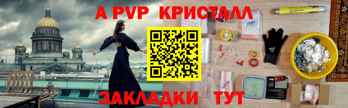 Альфа ПВП  A-PVP мука  Вход с VPN  A-PVP крисы CK  Alfa_PVP крисы CK  Костомукша 
