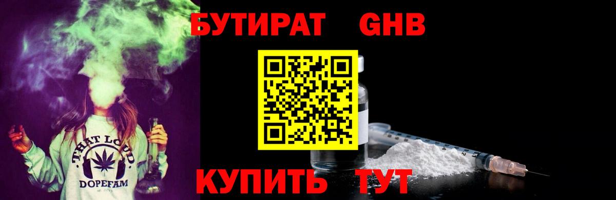 БУТИРАТ буратино Костомукша