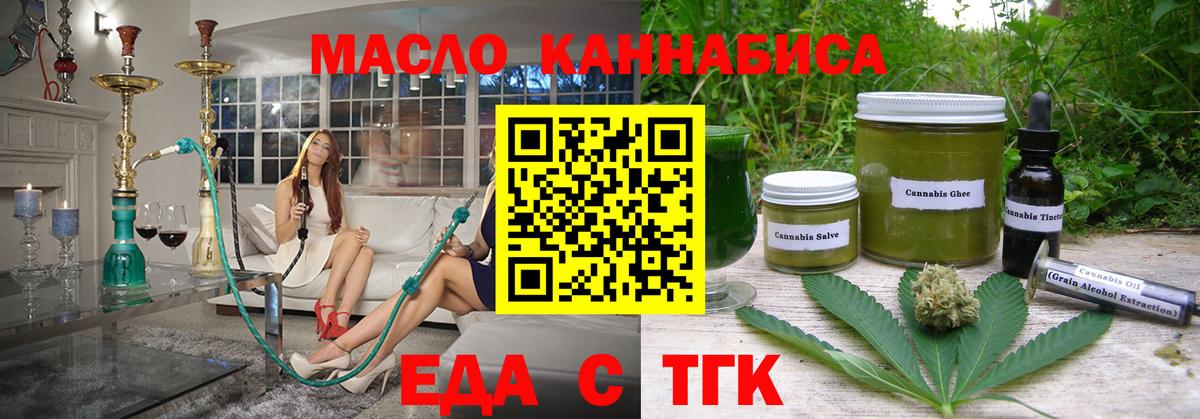 Костомукша  Еда ТГК марихуана  Вход с VPN 