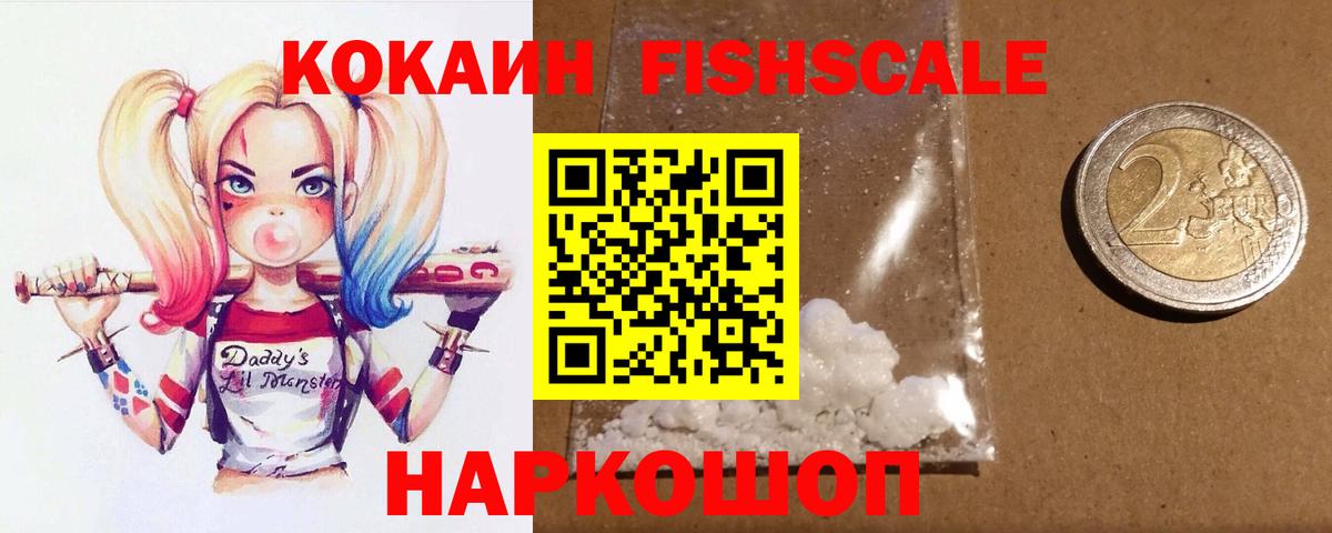 КОКАИН 97%  Вход с VPN  Cocaine  Кокаин Columbia  Костомукша 