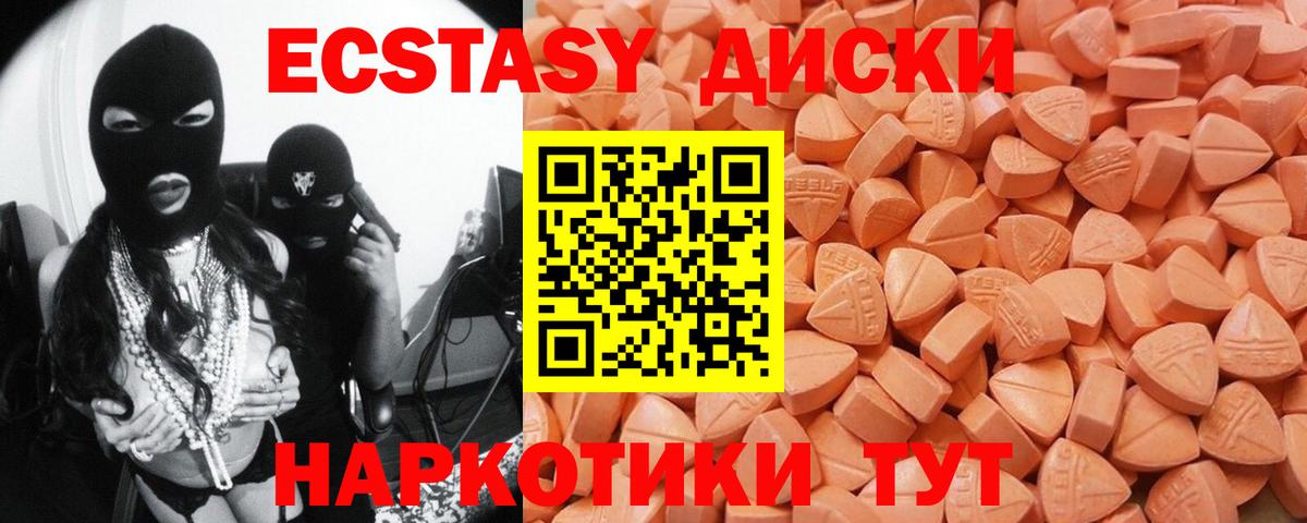 Костомукша  Экстази  Вход с VPN  Ecstasy Philipp Plein  ЭКСТАЗИ 300 mg 