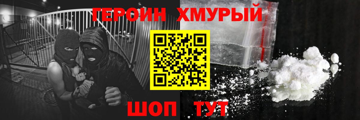 ГЕРОИН  Вход с VPN  Костомукша  Героин Heroin 