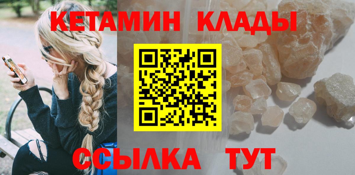 дарк нет телеграм  Вход с VPN  Костомукша  КЕТАМИН VHQ  Кетамин ketamine 