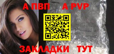 а пвп мука Камышлов