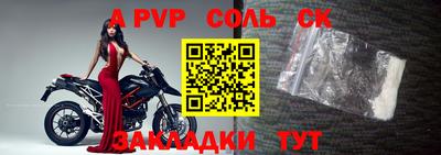 соль курить ск Канаш