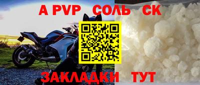 а пвп мука Камышлов