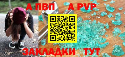 а пвп мука Камышлов