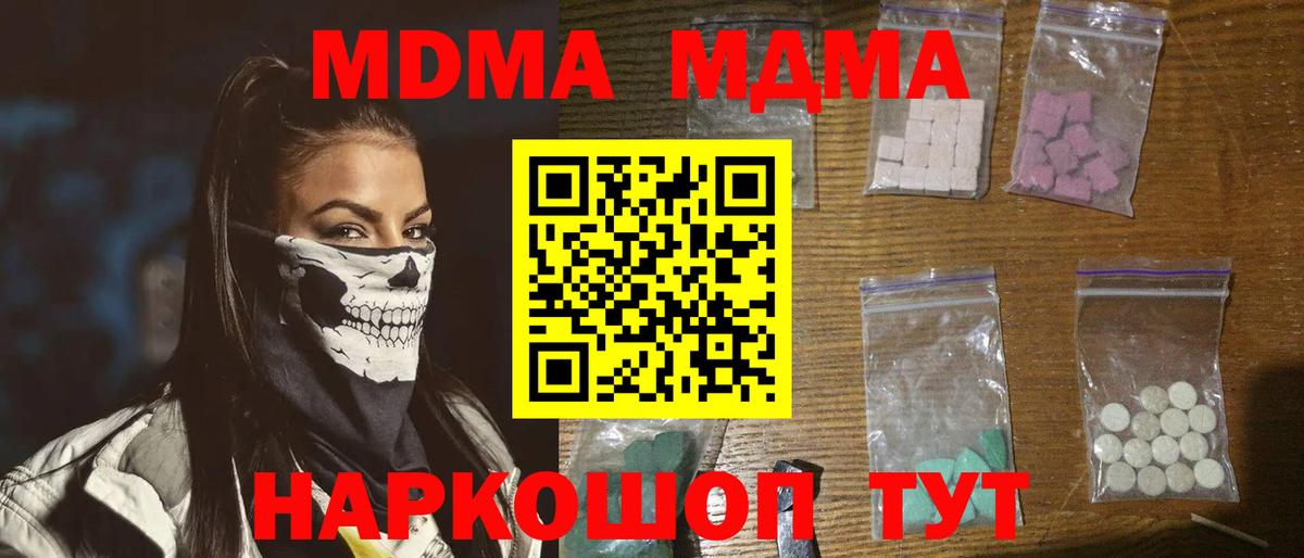 MDMA Molly  МДМА  Вход с VPN  Костомукша  МДМА Molly 