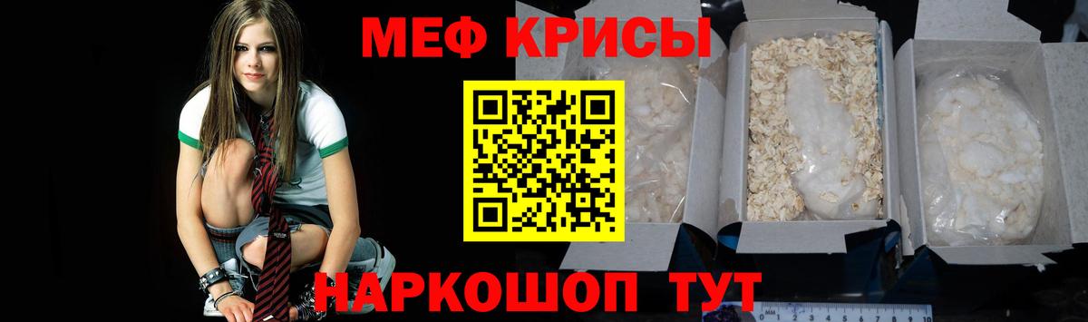 Мефедрон кристаллы  Вход с VPN  Костомукша  Мефедрон  Мефедрон мяу мяу  Меф 