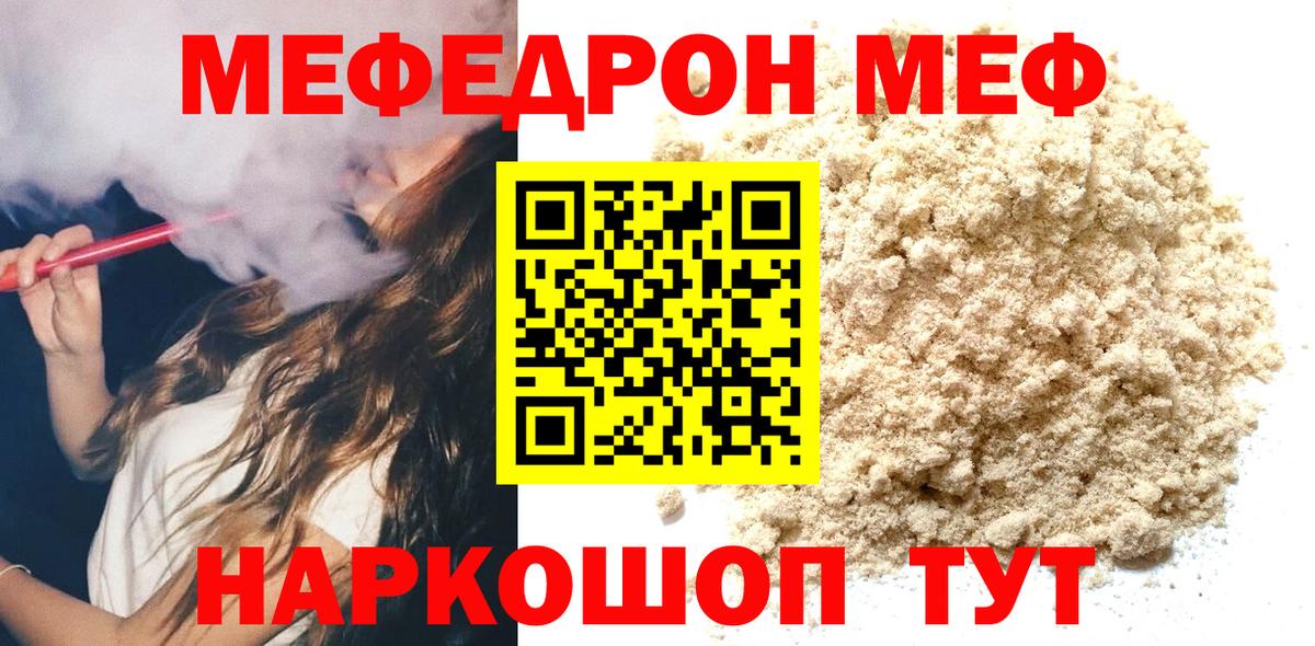 Мефедрон  Костомукша