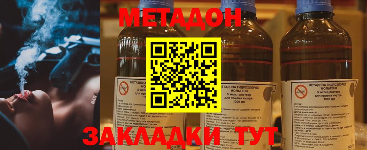 МЕТАДОН белоснежный  Вход с VPN  Костомукша 