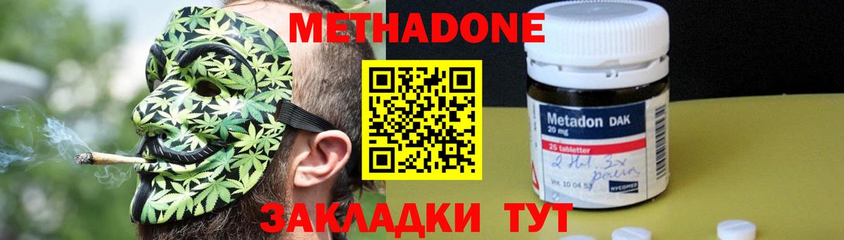 Метадон кристалл Костомукша