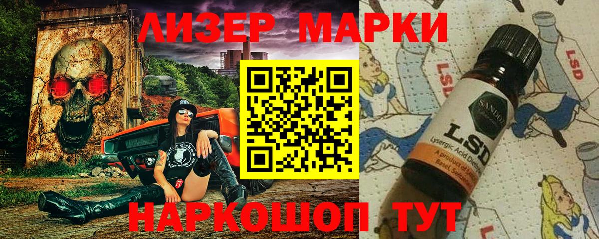 Марки 25I-NBOMe 1,5мг Костомукша