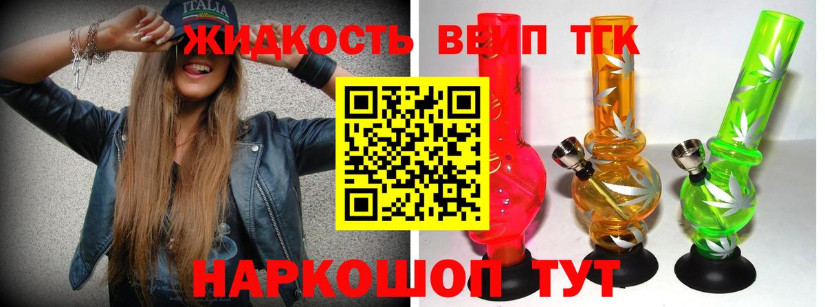 Дистиллят ТГК гашишное масло Костомукша